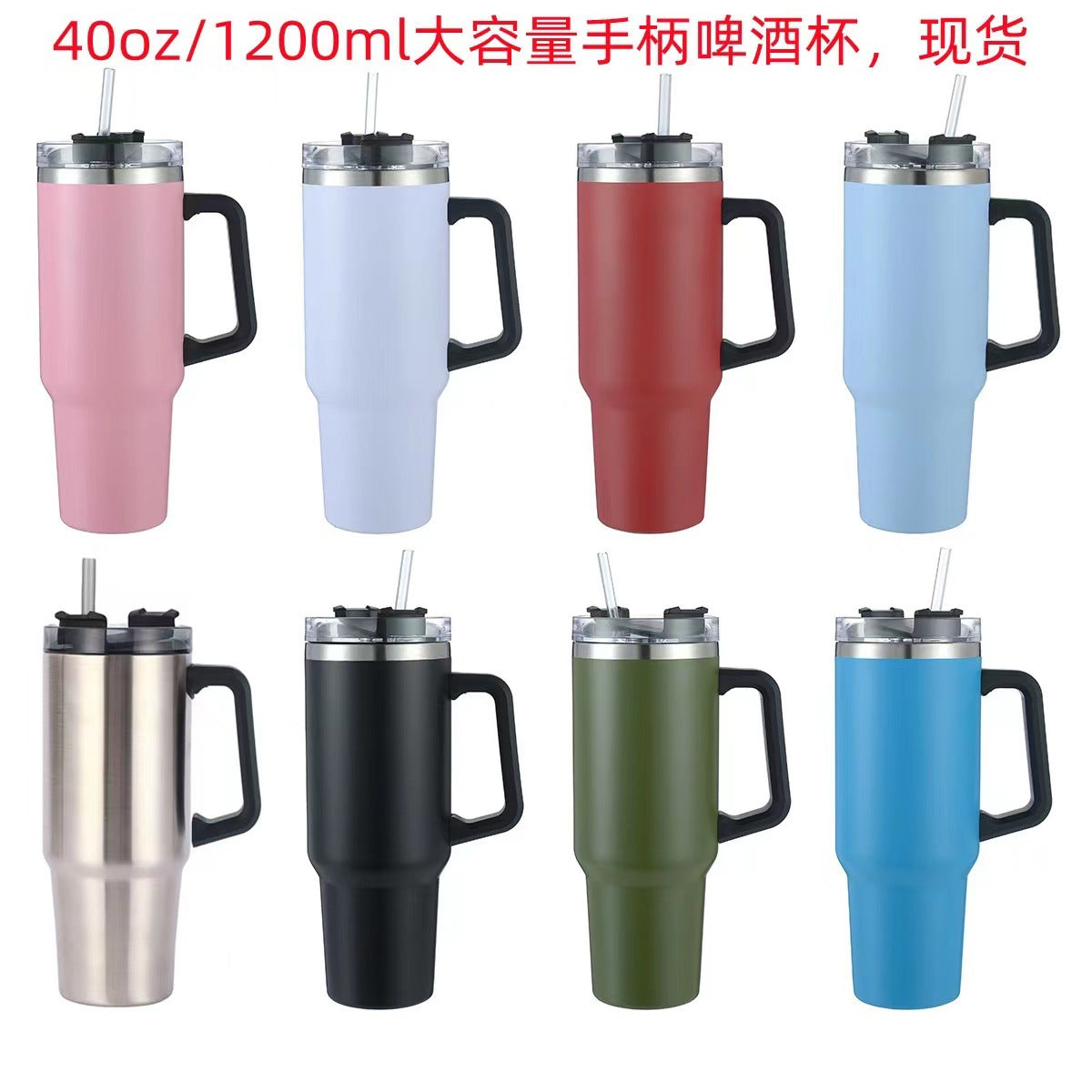 Cross-border Manufacturer New Model40oz Ice Tyrant Cup with Handle for Cross-Border304Stainless steel thermos cup with straw car cup
